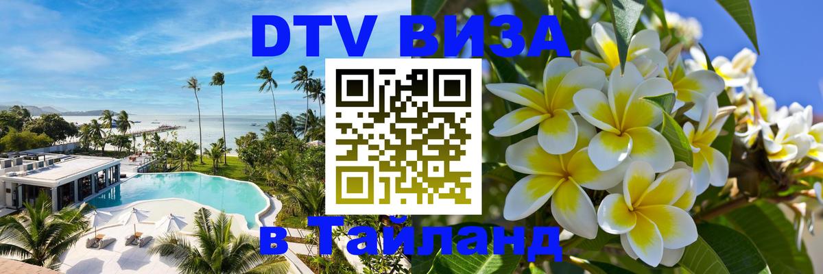 Оформление DTV визы под ключ: стоимость и тарифы, только загранпаспорт - Загреб 